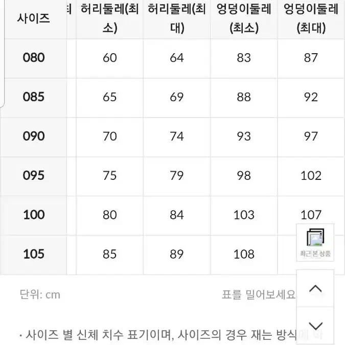 배럴 에센셜스윔라인수영복 105사이즈