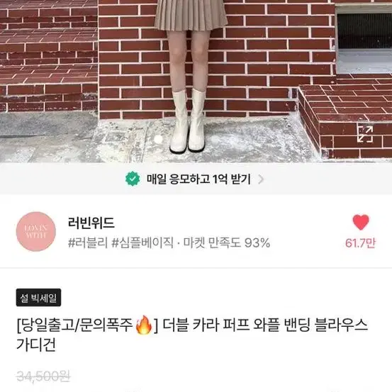 (교신가능)더블 카라 퍼프 와플 밴딩 블라우스 검정