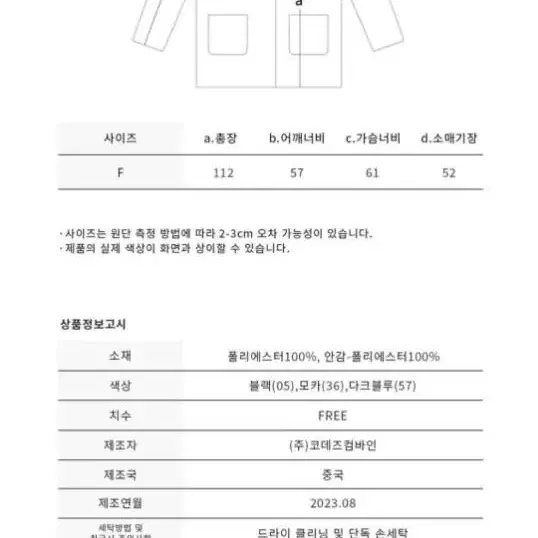 (새상품)코데즈컴바인 핸드메이드 롱코트