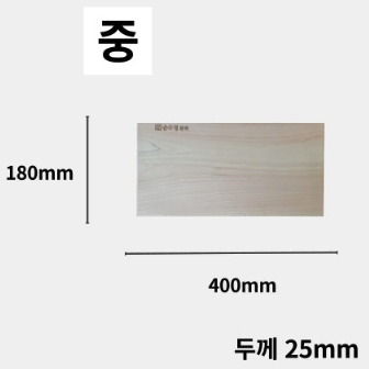 (중형) 친환경 편백 큰 주방 도마 / 양면 원목 나무 커팅 보드