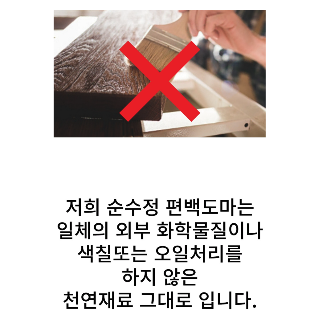 (중형) 친환경 편백 큰 주방 도마 / 양면 원목 나무 커팅 보드