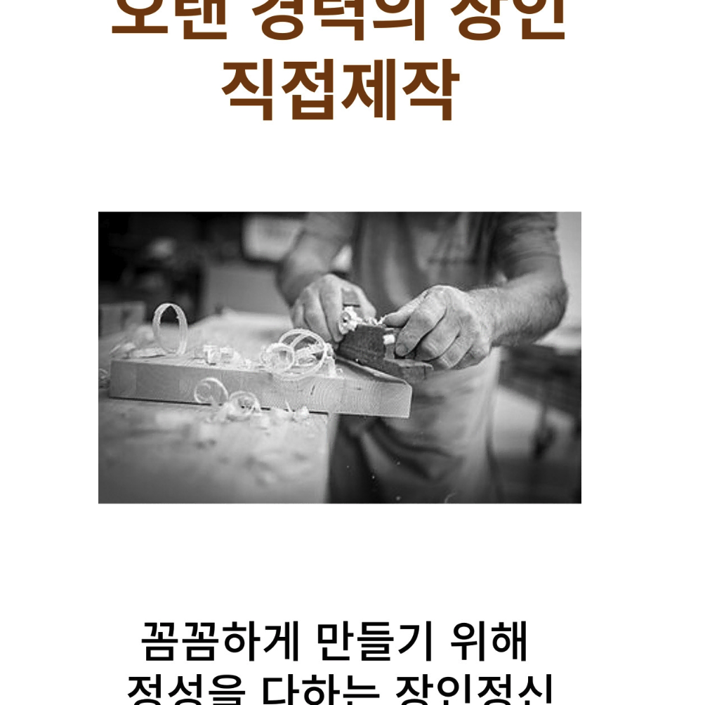 (중형) 친환경 편백 큰 주방 도마 / 양면 원목 나무 커팅 보드