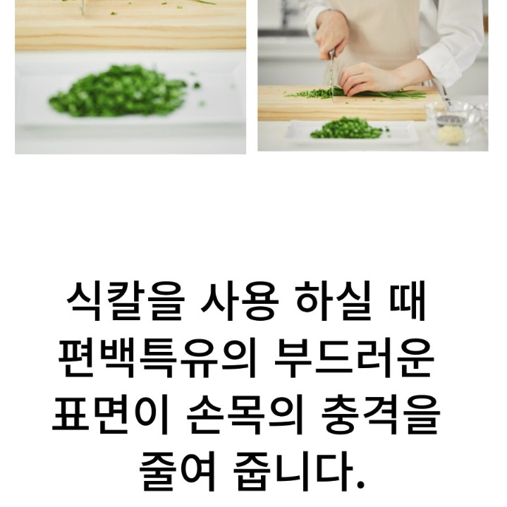 (중형) 친환경 편백 큰 주방 도마 / 양면 원목 나무 커팅 보드