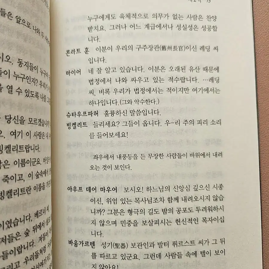 빌헬름 텔