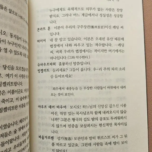 빌헬름 텔