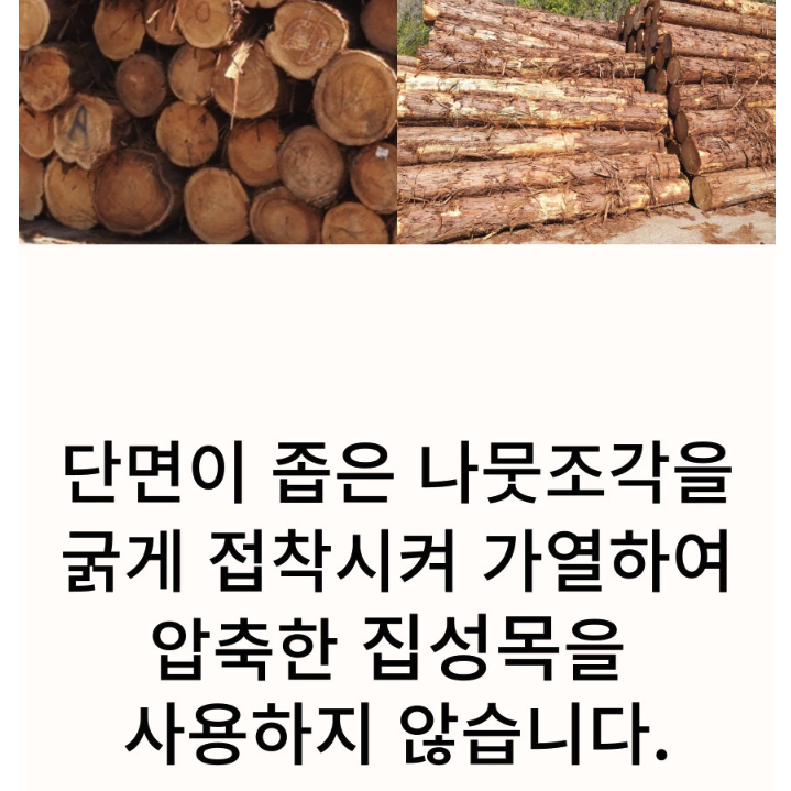 (대형) 친환경 편백 큰 주방 도마 / 양면 원목 나무 커팅 보드