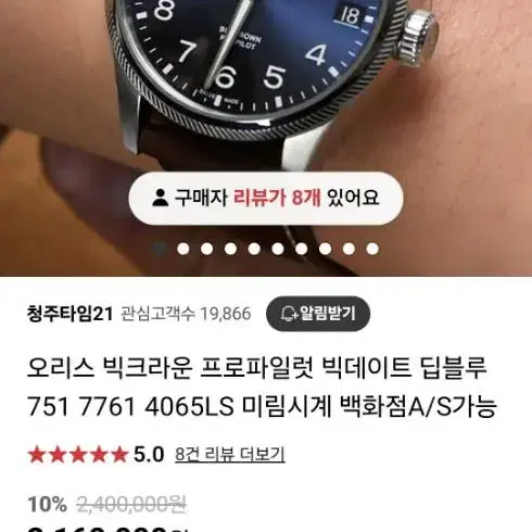 오리스 빅크라운 프로파일럿 빅데이트 딥블루 시계 에눌가능