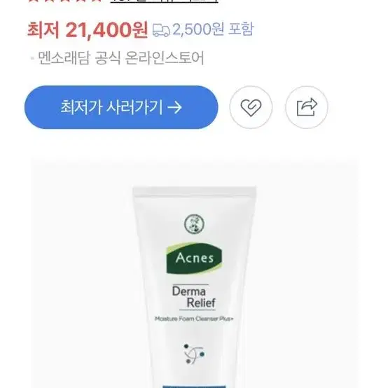 아크네스 더마 릴리프 모이스처 폼클렌저 300ml 대용량 새제품입니다