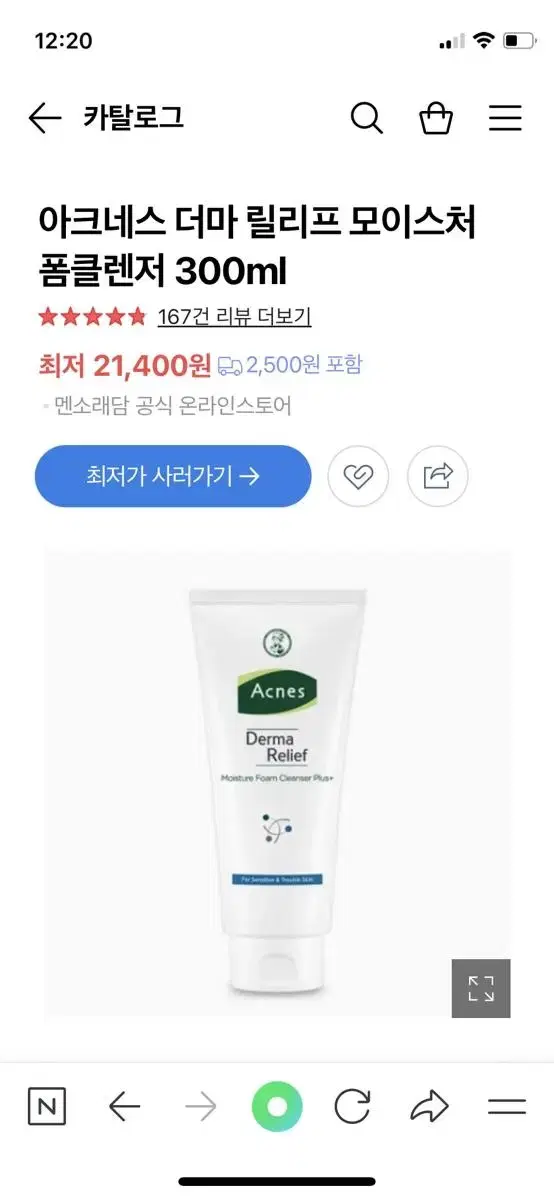 아크네스 더마 릴리프 모이스처 폼클렌저 300ml 대용량 새제품입니다