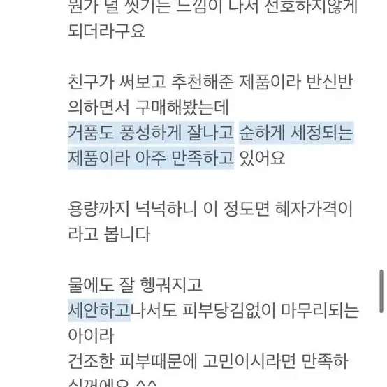 아크네스 더마 릴리프 모이스처 폼클렌저 300ml 대용량 새제품입니다