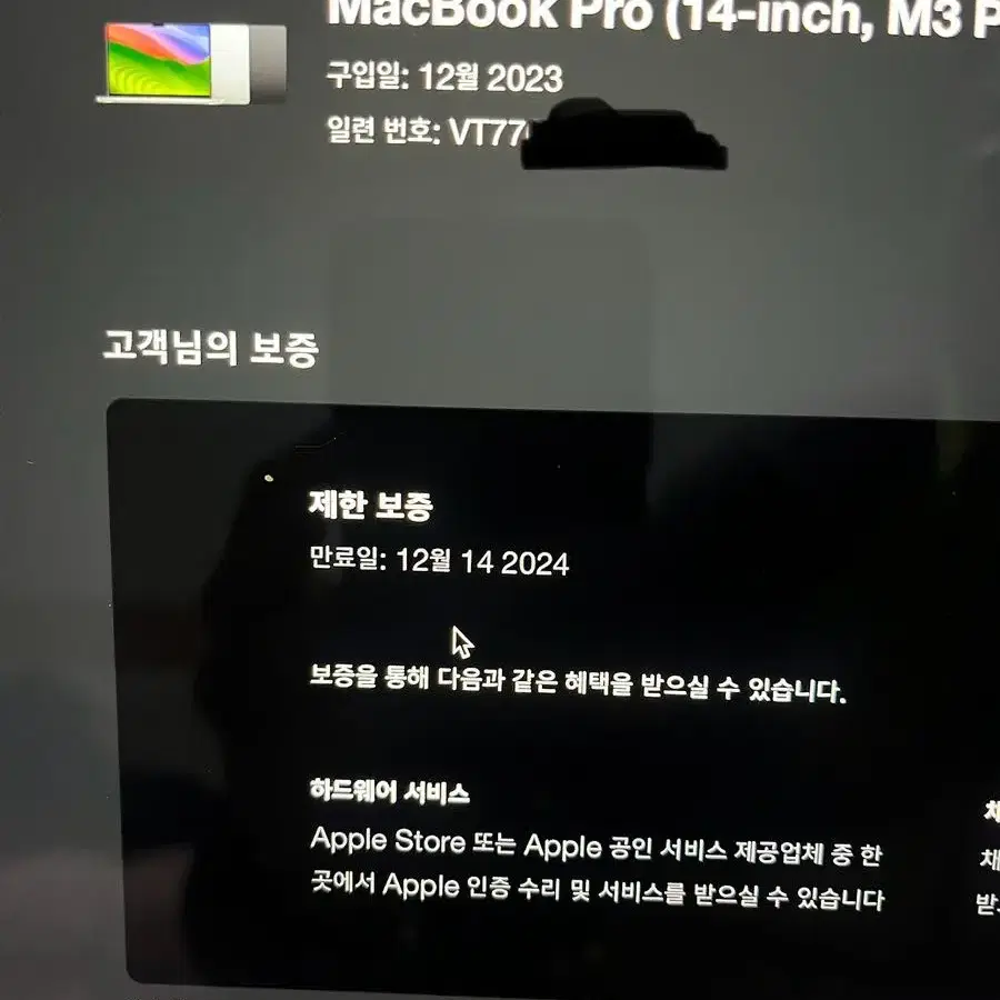 맥북프로 14 m3 pro 12c 1tb 18g 스페이스블랙