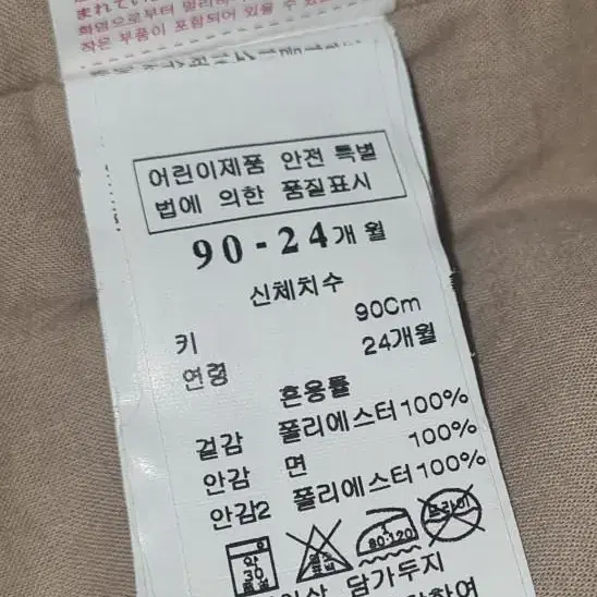 보보쇼즈 양털 자켓(18~24개월)