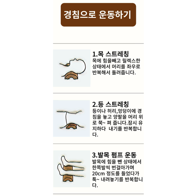 (소형) 편백 나무 목침 베개 / 목디스크 경추 허리 원목 목침대 경침