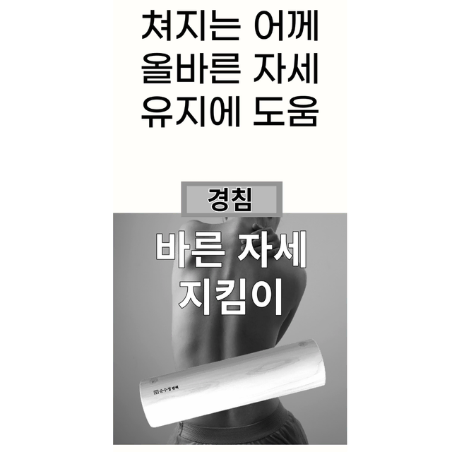 (소형) 편백 나무 목침 베개 / 목디스크 경추 허리 원목 목침대 경침