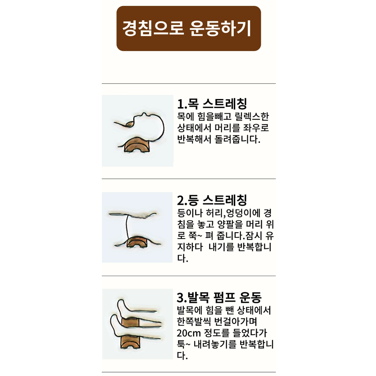 (중형) 편백 나무 목침 베개 / 목디스크 경추 허리 원목 목침대 경침