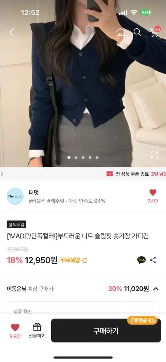 니트 가디건(무료배송)