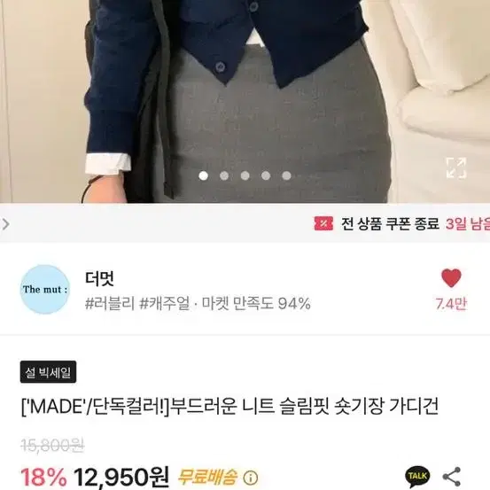 니트 가디건(무료배송)