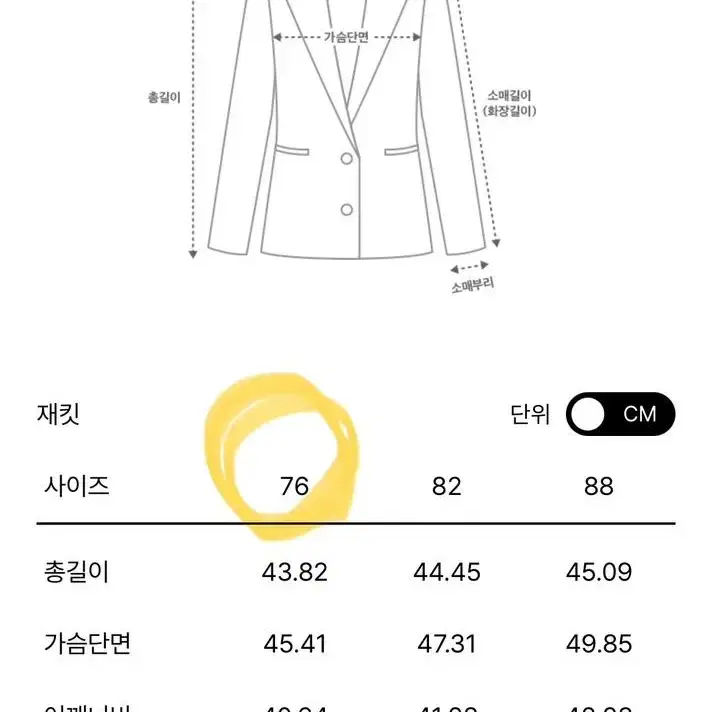 오브제 글리터 프린지 크롭 자켓 - 미착용 새상품