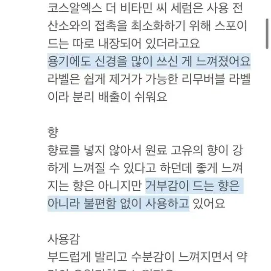 코스알엑스 더 비타민 씨 23 세럼 새제품입니다