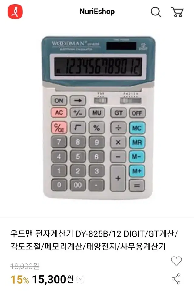 우드맨 전자계산기 DY-825B/12 DIGIT/GT계산/각도조절/메모리