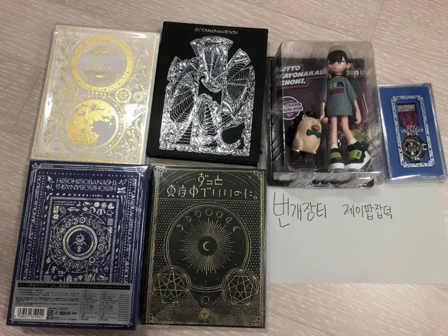 즛토마요 CD&LP&굿즈 정리