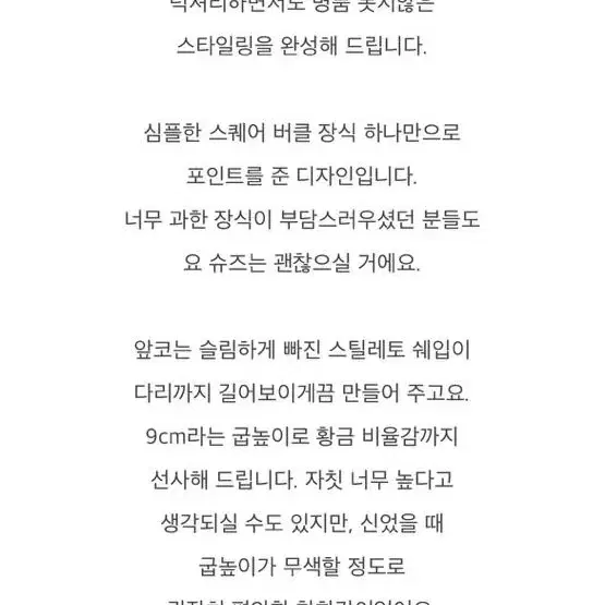 타임레이디 골드 스퀘어스틸레토힐(한번착용)