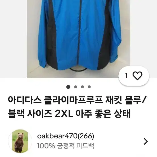 아디다스 바람막이 자켓 CLIMAPROOF 2XL~3XL