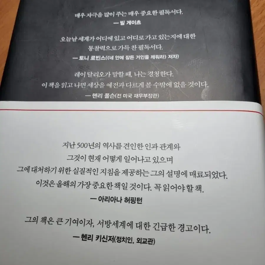 변화하는 세계질서