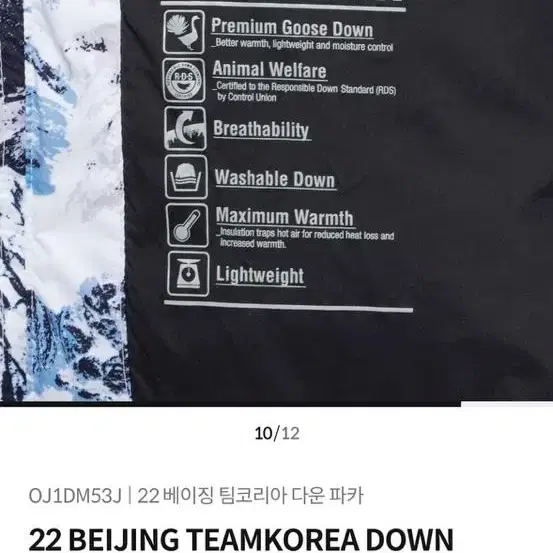 Team Korea 선수 지급용 패딩(2xl)