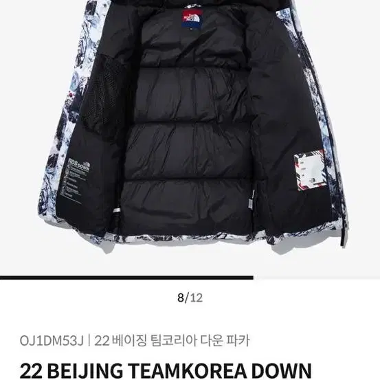 Team Korea 선수 지급용 패딩(2xl)