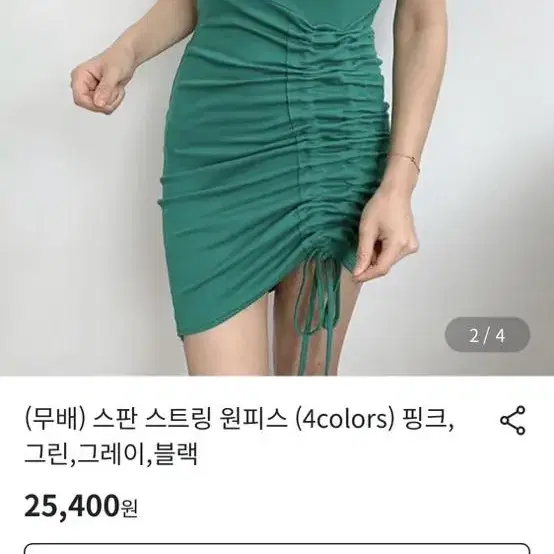 면 셔링 원피스