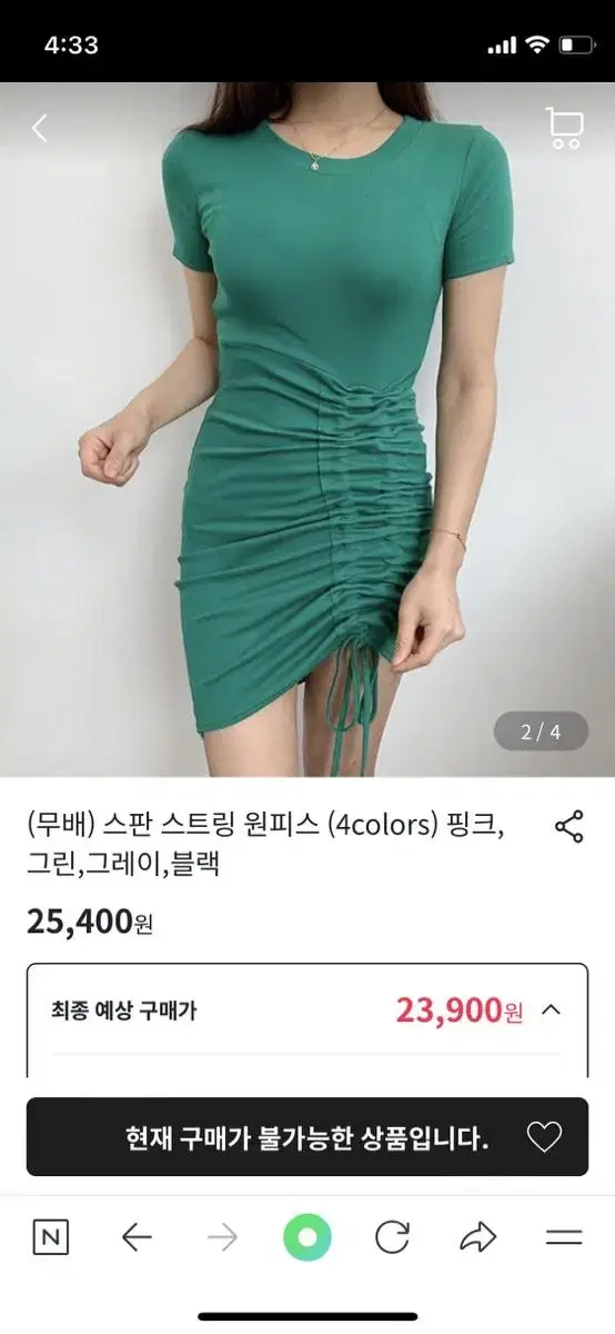 면 셔링 원피스