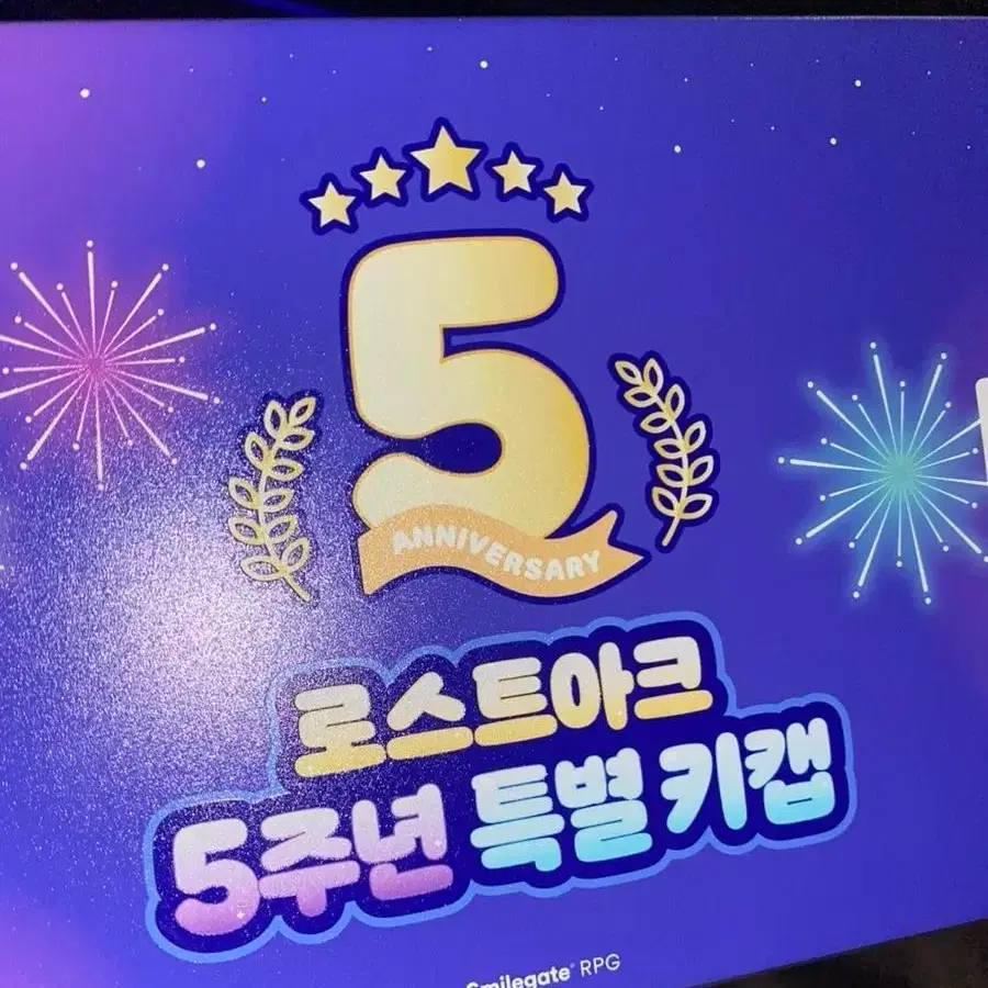 로아/ 로스트아크 pc방 5주년 키캡 팔아영