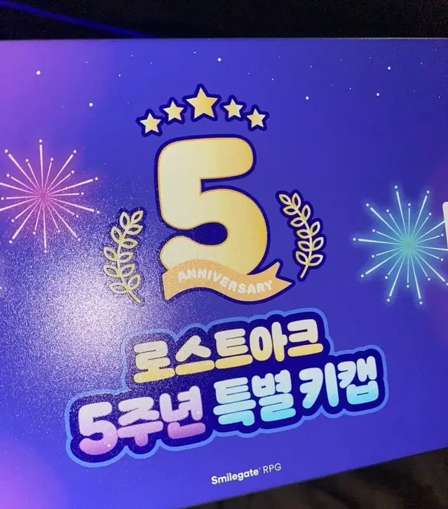 로아/ 로스트아크 pc방 5주년 키캡 팔아영