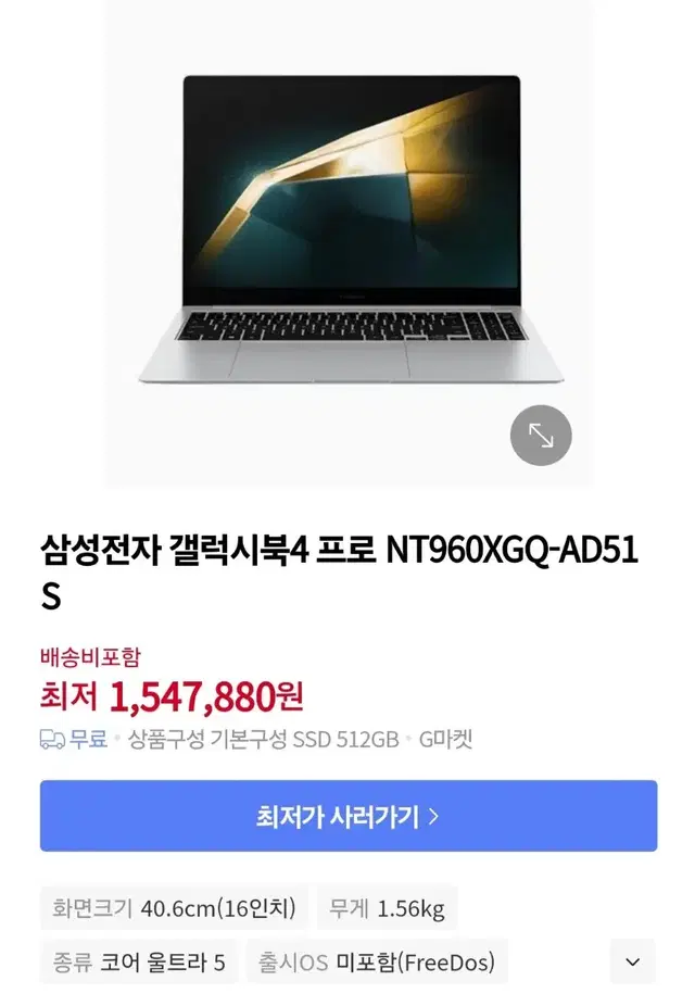 갤럭시 북4 프로 16인치 풀박