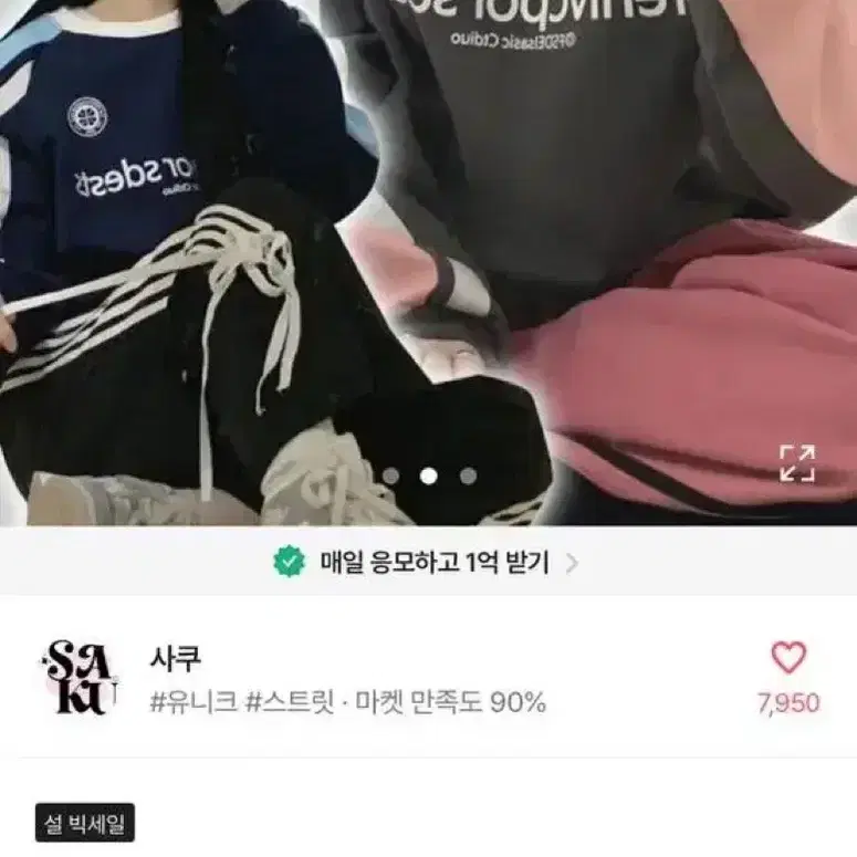 에이블리 맨투맨