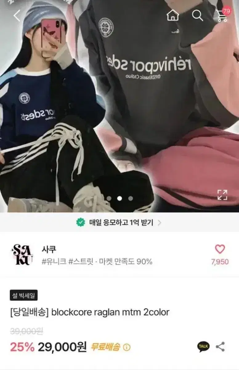 에이블리 맨투맨