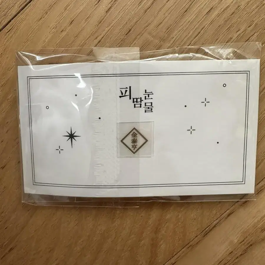 방탄 피땀눈물 배지 bts badge