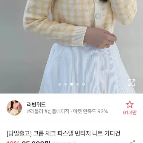 에이블리 크롭 가디건