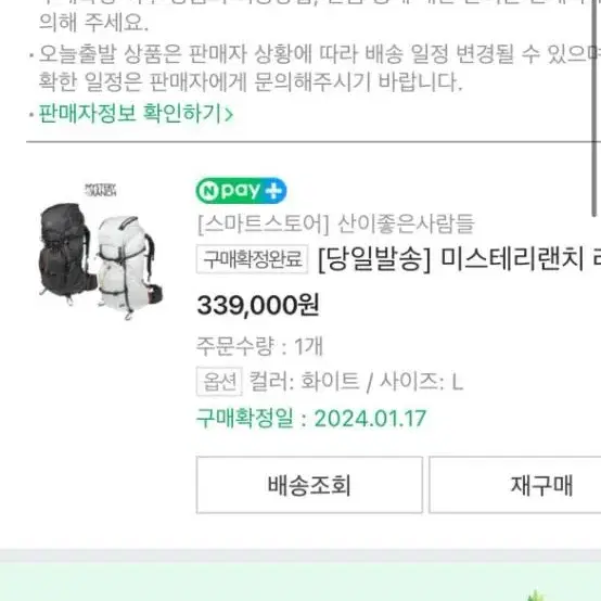 미스테리렌치 레딕스 57 각종 파우치포함 디팩 새제품