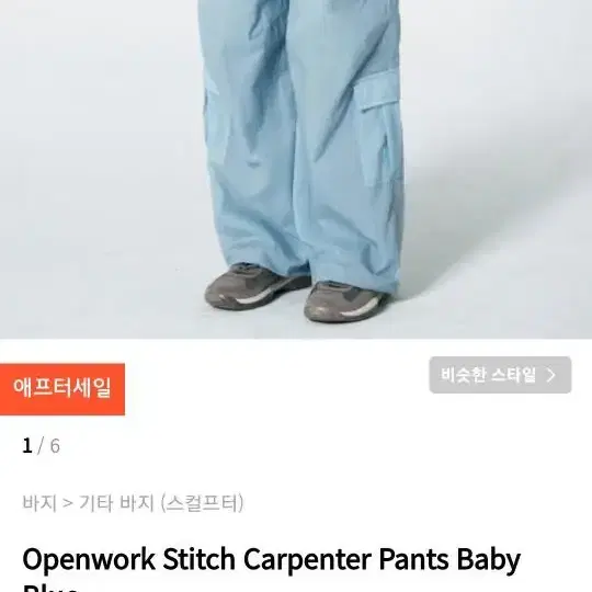 스컬프터 openwork stitch jacket baby blue 세트