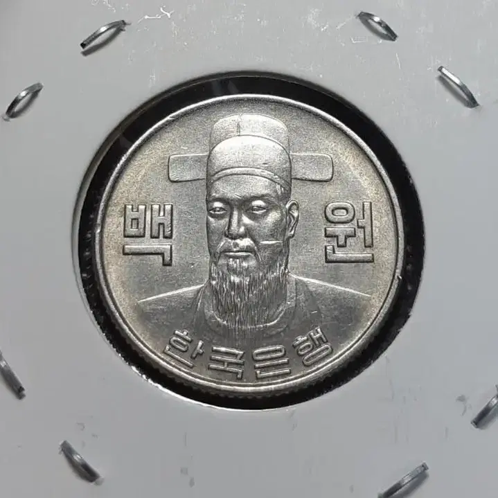 한국은행 1978년 100원 미사용 주화.주화 화폐 동전