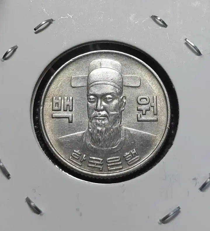 한국은행 1978년 100원 미사용 주화.주화 화폐 동전