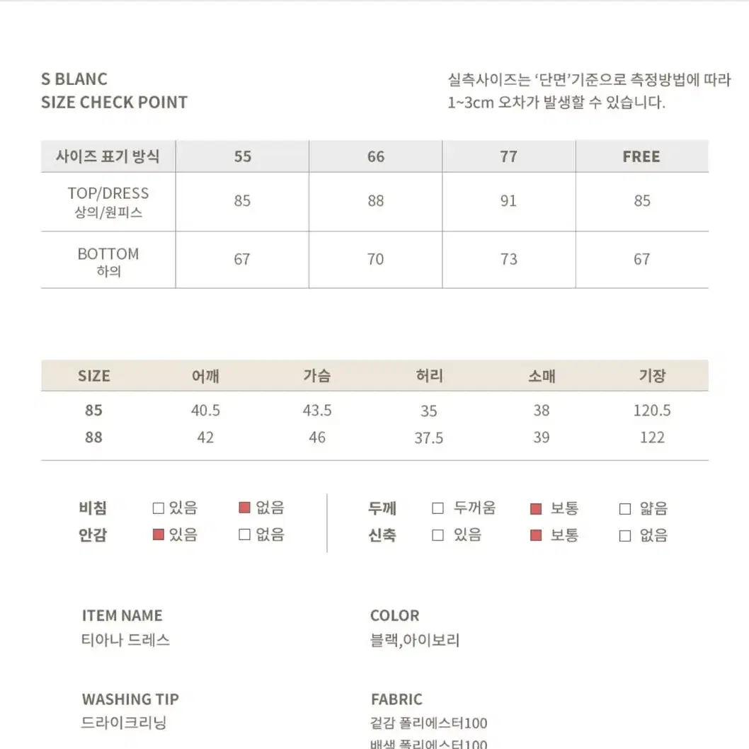 (새상품) 에스블랑 원피스