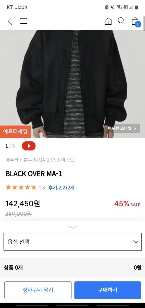 메종미네드 black over ma-1 팝니다 L