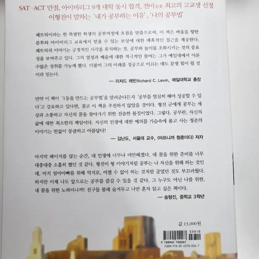 자기계발 공부 도서 책 공부는 내 인생에 대한 예의다