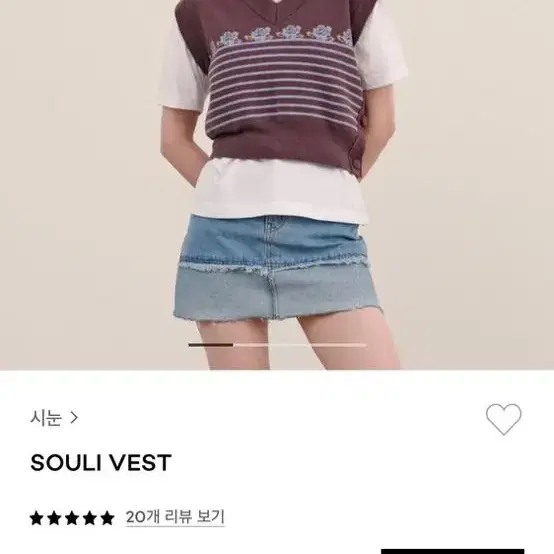 시눈 SOULI VEST 그레이프 색상 팝니다