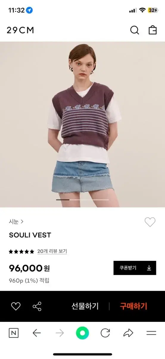 시눈 SOULI VEST 그레이프 색상 팝니다