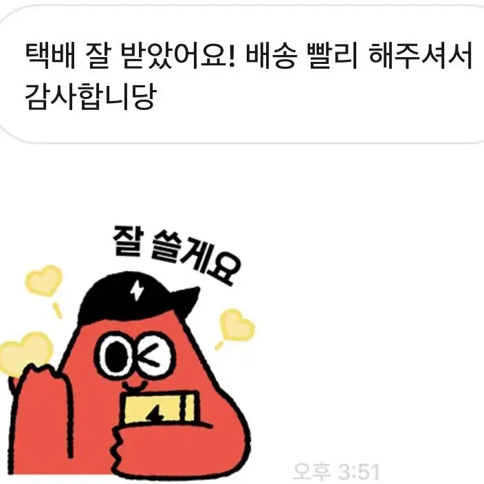 !번장 후기!