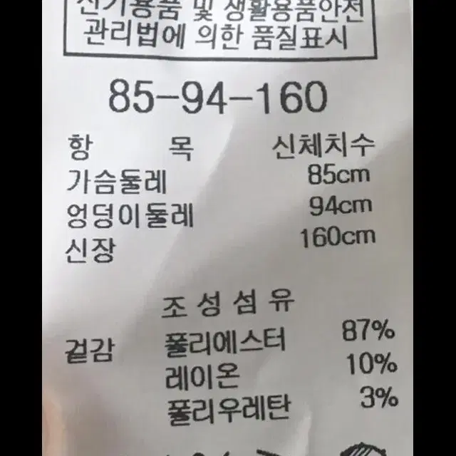 나이스크랍 단추쭉 체크원피스 m 거의안입고 보관